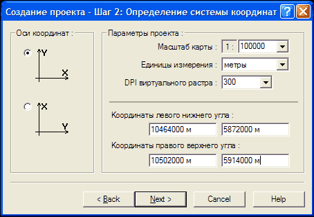 Программа для определения системы