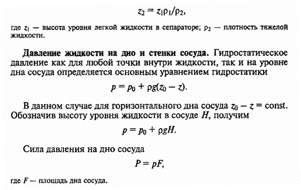 Давление воды на боковую стенку сосуда