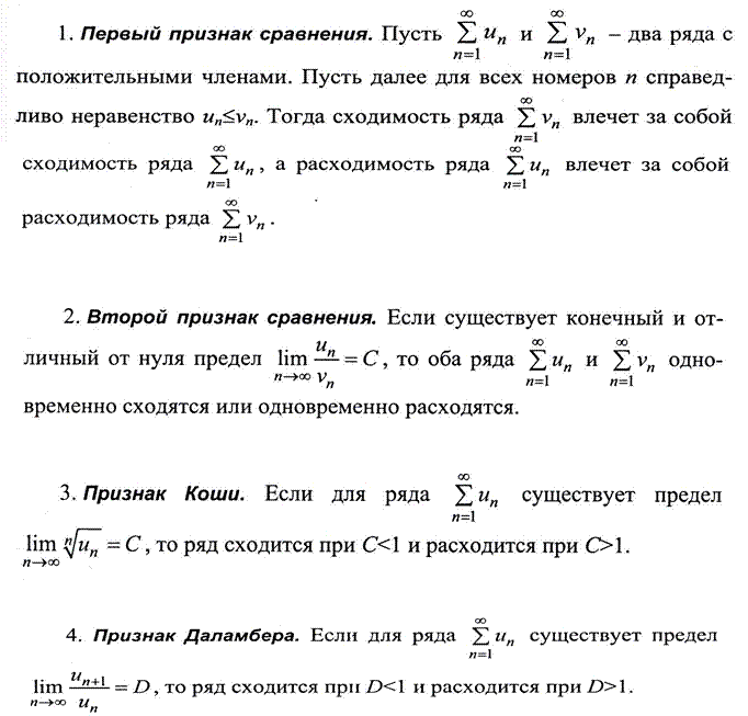 Признак сравнения примеры