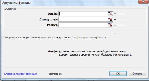 Что называют доверительным интервалом. Смотреть фото Что называют доверительным интервалом. Смотреть картинку Что называют доверительным интервалом. Картинка про Что называют доверительным интервалом. Фото Что называют доверительным интервалом