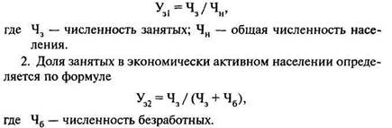 Общей численности занятых в экономике