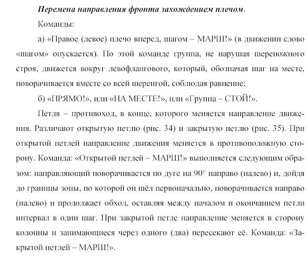 Что такое строевые приемы. Смотреть фото Что такое строевые приемы. Смотреть картинку Что такое строевые приемы. Картинка про Что такое строевые приемы. Фото Что такое строевые приемы