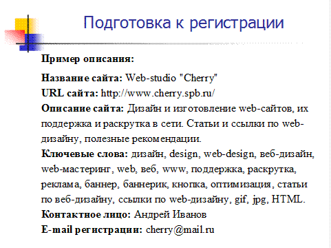 Краткое содержание сайта. Описание сайта пример. краткое описание сайта пример. описать сайт пример. как можно описать.