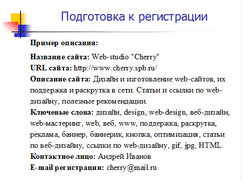 Description где. Описание сайта пример. Краткое описание сайта пример. Описать сайт пример. Как можно описать.