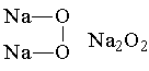 Na2o2 пероксид