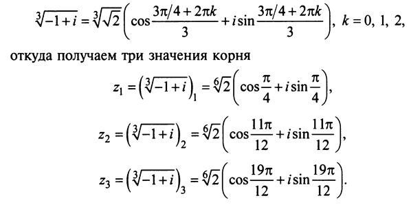 Z корень 5. Корень комплексного числа в тригонометрической форме. Формула корня n-Ой степени из комплексного числа. Формула извлечения корня n-й степени из комплексного числа.