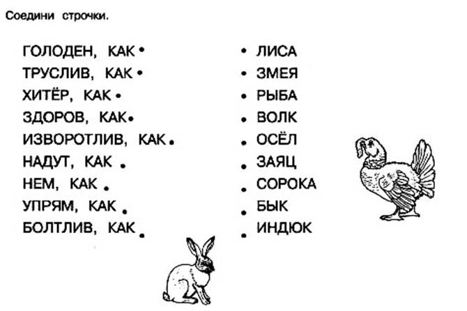 C соединить слова. Задания по чтению для дошкольников. Задания на чтение для дошкольников. Соелени слова с картинко. Задания со словами для дошкольников.