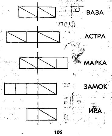 Схема слов школа россии