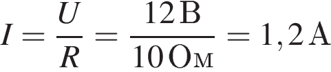 картинки ключа замыкания электрической цепи. на сколько увеличится сопротивление. на сколько увеличится сопротивление. сопротивление участка цепи. сопротивление при разомкнутом ключе.