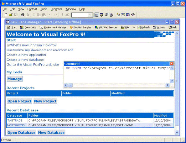 Субд visual foxpro. Майкрософт визуал фокс про. Cannot locate microsoft visual foxpro. Команда locate в foxpro. Cannot locate basic info data как исправить.