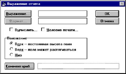 Вычисляемые поля выражение