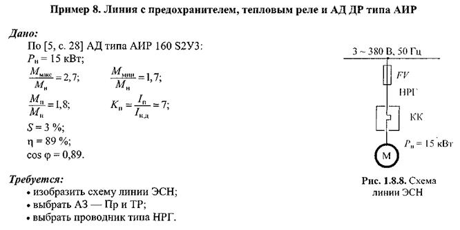 Схема эсн расчетная