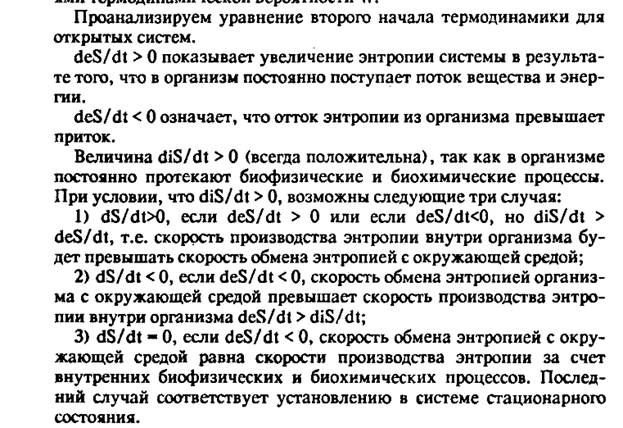 Докажите что первый и второй законы термодинамики соблюдаются в живых системах. Смотреть фото Докажите что первый и второй законы термодинамики соблюдаются в живых системах. Смотреть картинку Докажите что первый и второй законы термодинамики соблюдаются в живых системах. Картинка про Докажите что первый и второй законы термодинамики соблюдаются в живых системах. Фото Докажите что первый и второй законы термодинамики соблюдаются в живых системах