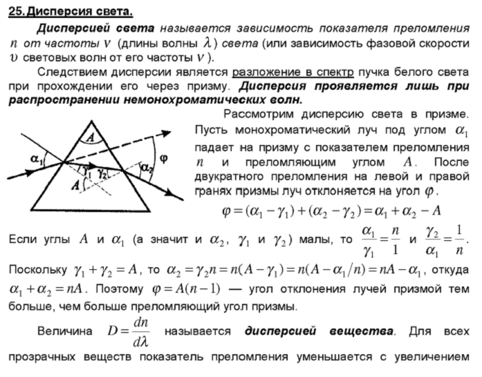 Ученик выполнил задание нарисовать ход луча падающего из воздуха перпендикулярно поверхности стеклянной призмы