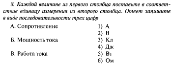Каждой величине