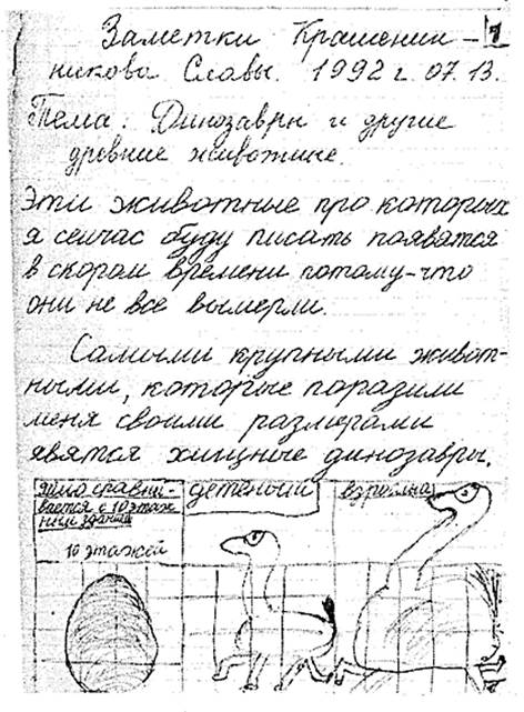 Предсказания вячеслава. Пророчества отрока Вячеслава. Рисунки отрока Вячеслава. Молитва отроку Вячеславу.