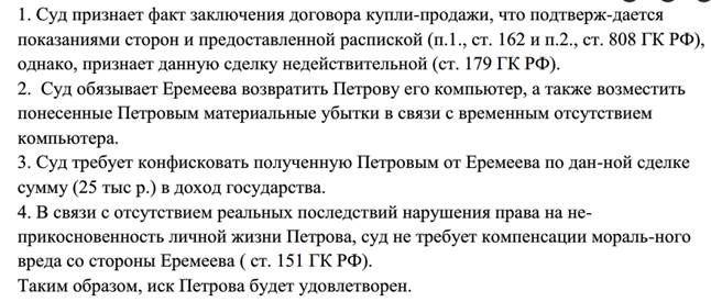 Художник волков заключил с петровым договор мены легкового автомобиля коллекции картин и квартиры