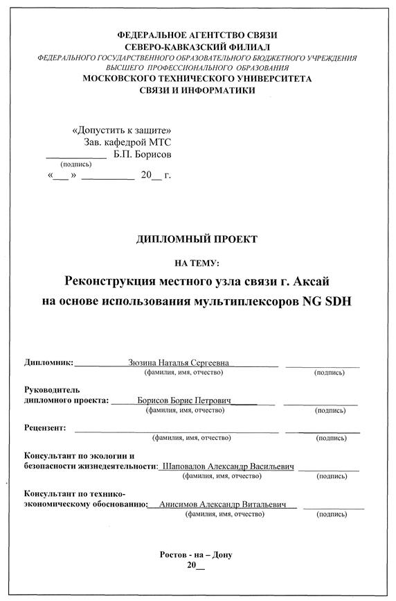 Образец титульного листа для вкр