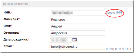 Поиск человека по фамилии имени отчеству