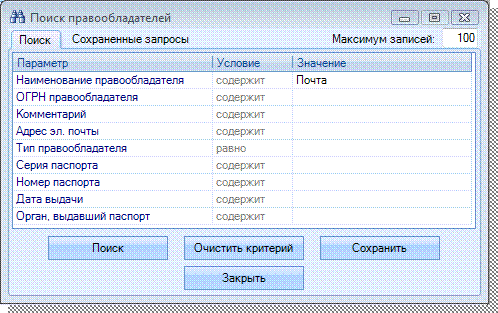 Выполнение программ пользователя