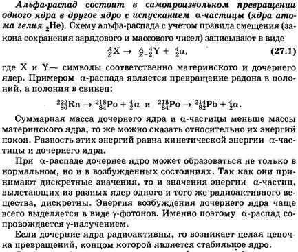 Образец радиоактивного полония находится в закрытом сосуде