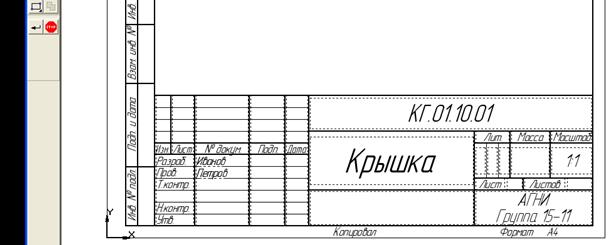 Основная надпись чертежа в компасе. Основная надпись, шифр чертежа. Шифр в основной надписи чертежа. Чертеж основная надпись шифр на чертеже. Основная надпись чертежа компас