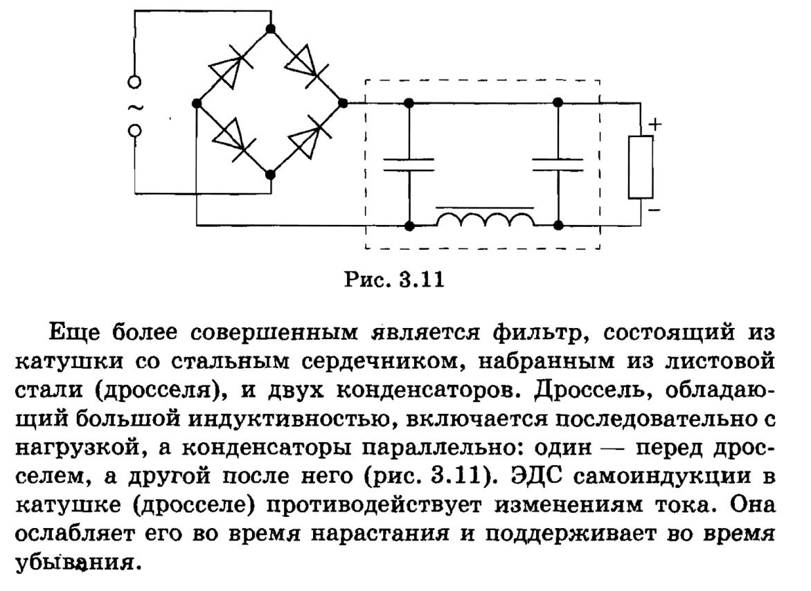 Постоянное напряжение в переменное простая схема