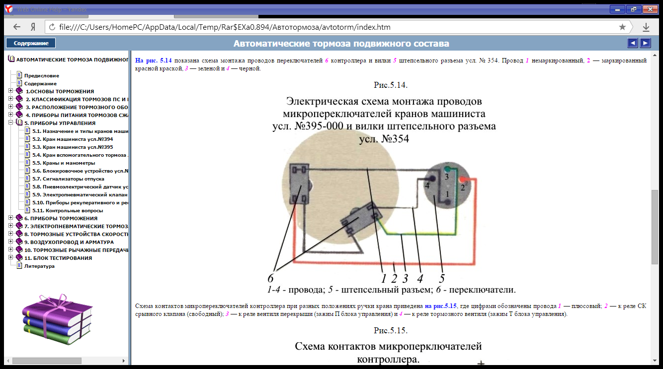 Чертеж кран машиниста 395