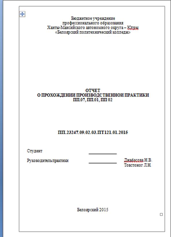 Оформление отчета по проекту