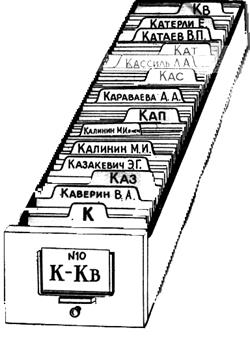 Ящик с картинками 4 буквы