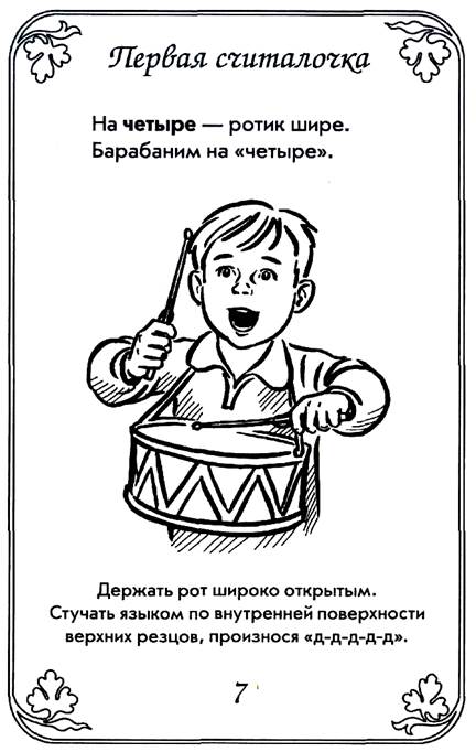 Куликовская т а артикуляционная гимнастика в стихах и картинках