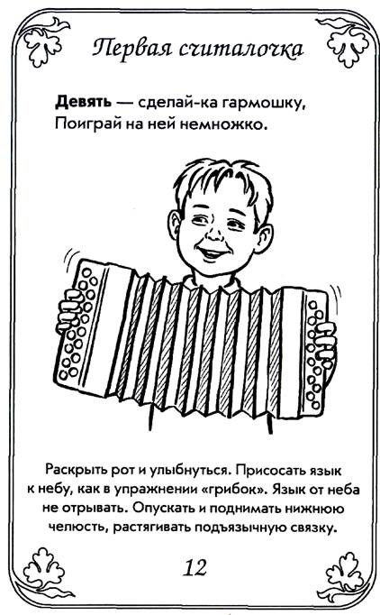 Куликовская т а артикуляционная гимнастика в стихах и картинках
