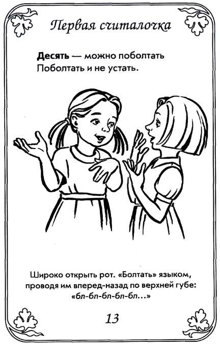 Куликовская т а артикуляционная гимнастика в стихах и картинках
