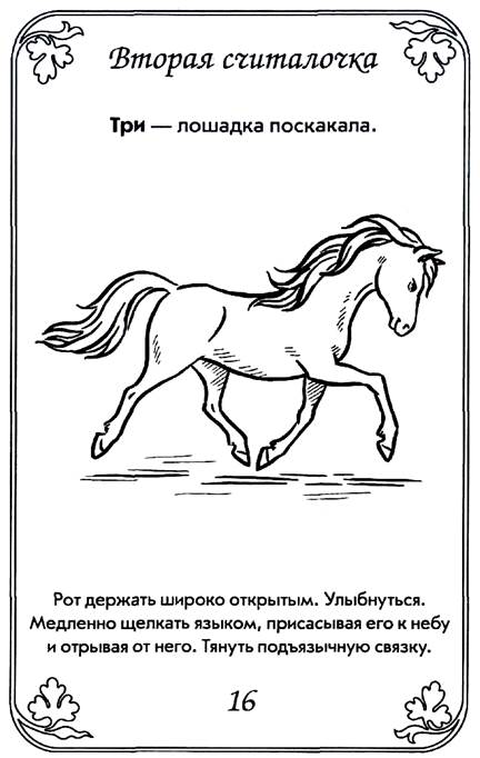 Куликовская т а артикуляционная гимнастика в стихах и картинках