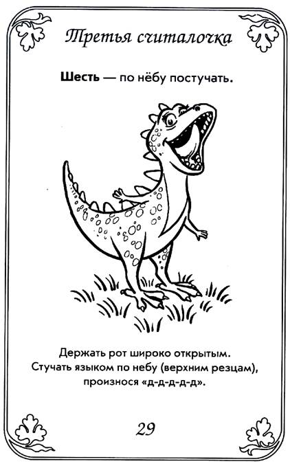 Куликовская т а артикуляционная гимнастика в стихах и картинках