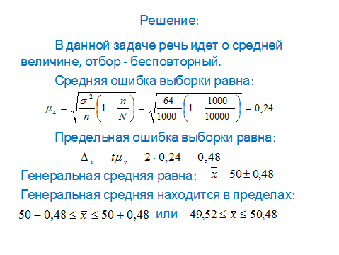 Известно что 2 средние