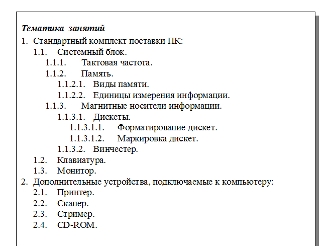 Списки 7 класс информатика практическая. Многоуровневый список в Ворде пример. Многоуровневый список в Word Информатика. Многоуровневый нумерованный список. Многоуровневый нумерованный список в Ворде.