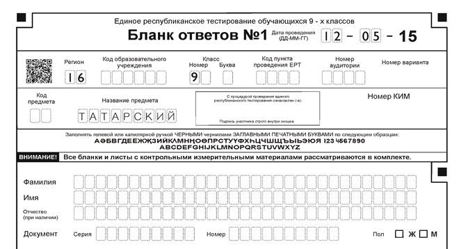 Мцко по английскому 4 класс. Бланк ответов по МЦКО 4 класс. Бланки тестирования 4 класс. Образец Бланка тестирования. Бланки для тестов.