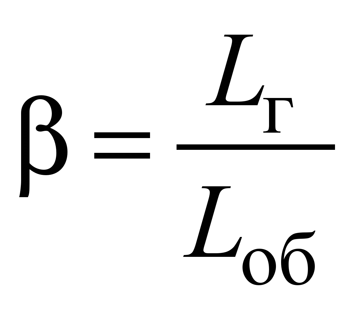 Коэффициент использования пробега автомобиля. Коэффициент использования пробега. Общий пробег формула. Коэффициент использования подвижного состава.