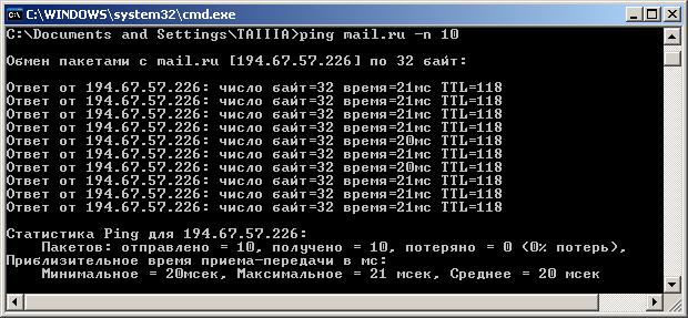 Ping размер пакета. Команда Ping. Команда пинг в командной строке. Команда пинг на 1000 пакетов. Размер пакета в командной строке.