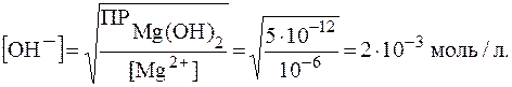 вычислить концентрацию ионов в растворе комплексной соли. произведение концентрации mg(oh)2. л/моль в химии. 0,1 моль. н в моль/л раствор.