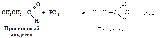 Кетон и пентахлорид фосфора. Взаимодействие кетонов с пентахлоридом фосфора. Взаимодействие альдегидов с пентахлоридом фосфора. Ацетон и хлорид фосфора. Хлорид фосфора вода реакция