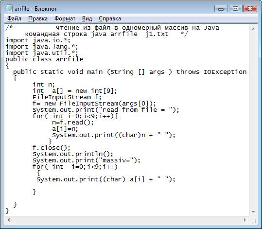 Файл на 10000 чисел txt. Java файл. Массив джава. Чтение из файла java. Массив из массивов java.