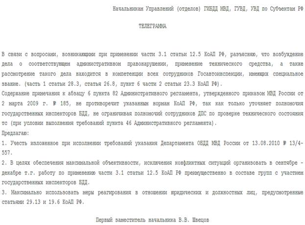 12.5 статья гибдд штрафы. Ст 12 5 ч 3 1 КОАП. 12.5.1 Статья. Ст 12.5ч 3.1. 12.5 КОАП РФ.