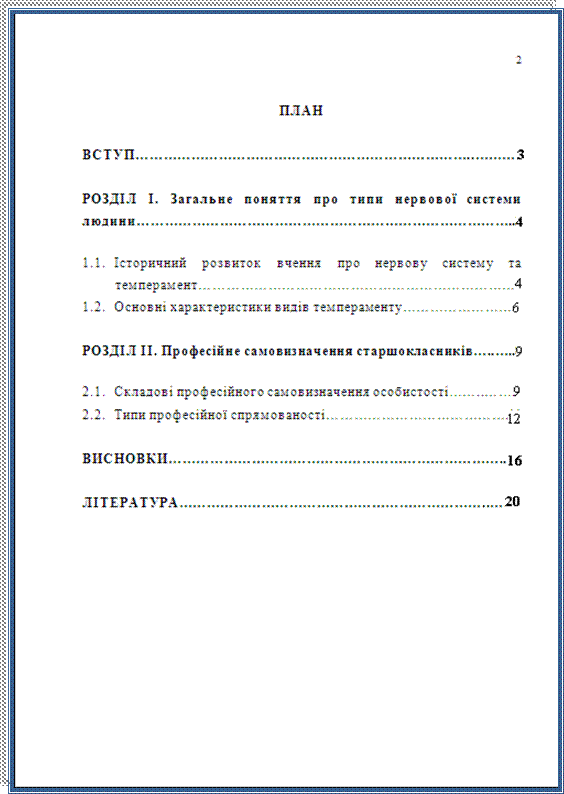 Реферат: Філософія Основні поняття