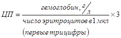Формула цветового показателя крови. Расчет цветового показателя крови формула. Формула для расчета и расчета цветового показателя. Цветовой показатель формула для расчета. Цветной показатель формула расчета.