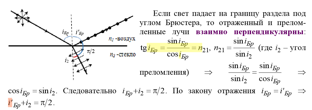 Луч света падает на границу 32