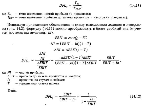 Темп изменения в процентах. Темп изменения чистой прибыли. Темп изменения чистой прибыли формула. Темп изменения выручки формула. Темп изменения валового дохода формула.