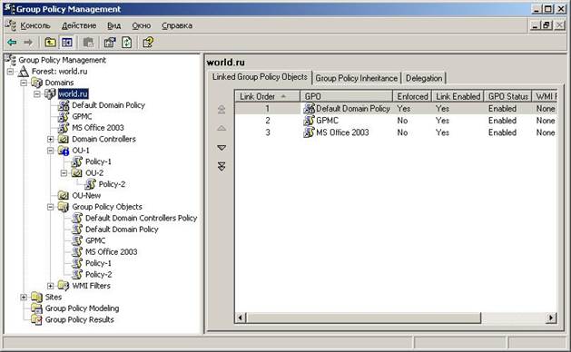 Gpo домен. Group Policy Management Console. Схема GPO домен. GPMC. Microsoft Management Console Group polic.