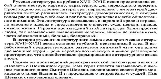 Изображение действительных и вымышленных событий в повести шемякин суд